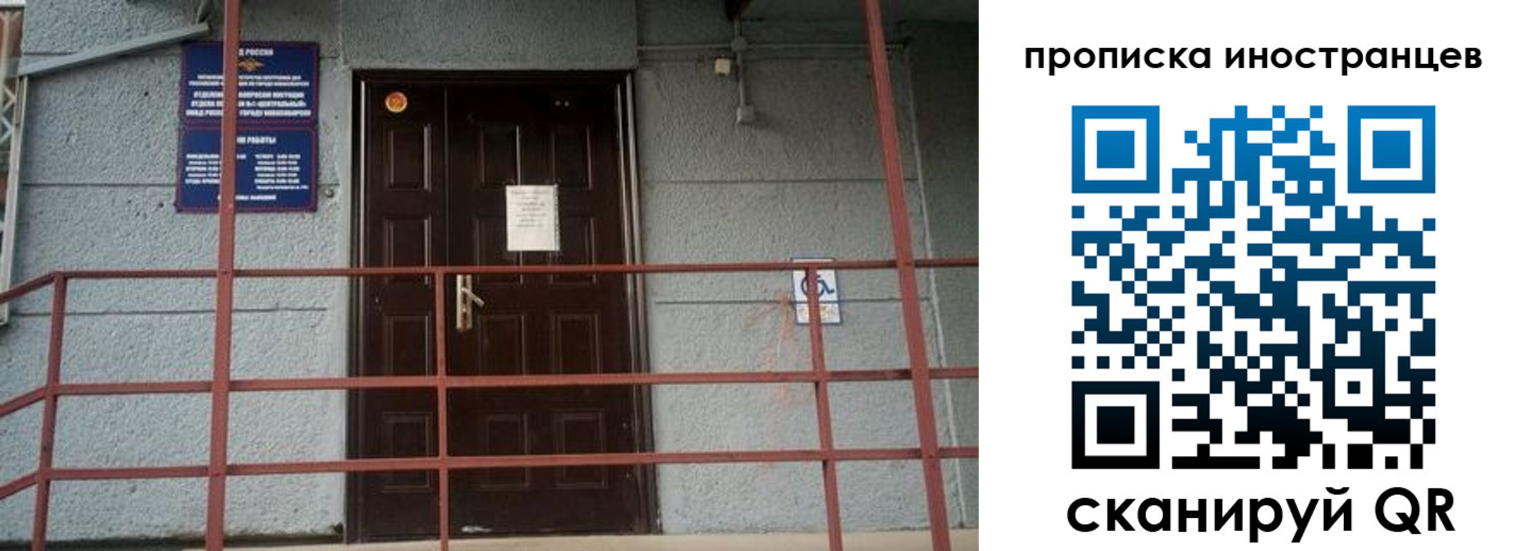 прописка для школы в Назарово
