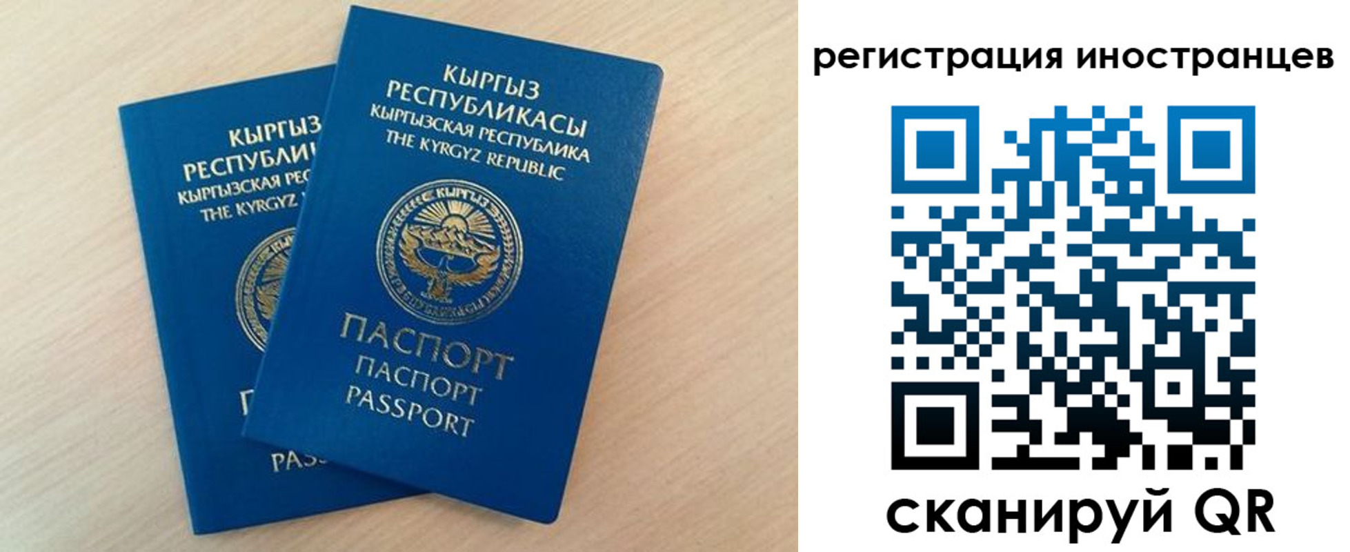 временная регистрация законно в Назарово