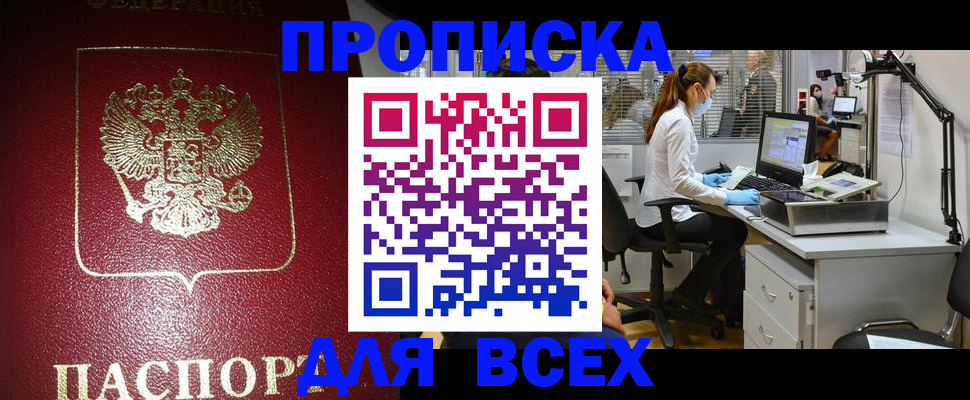временная регистрация надежно в Назарово
