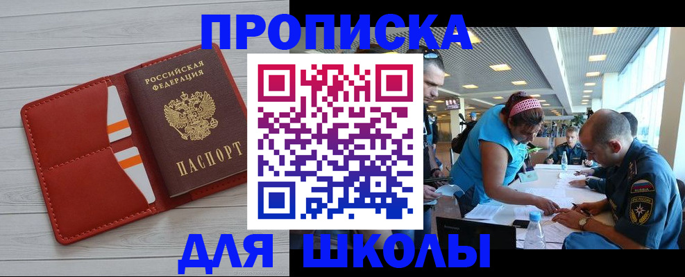 прописка гарантия в Назарово
